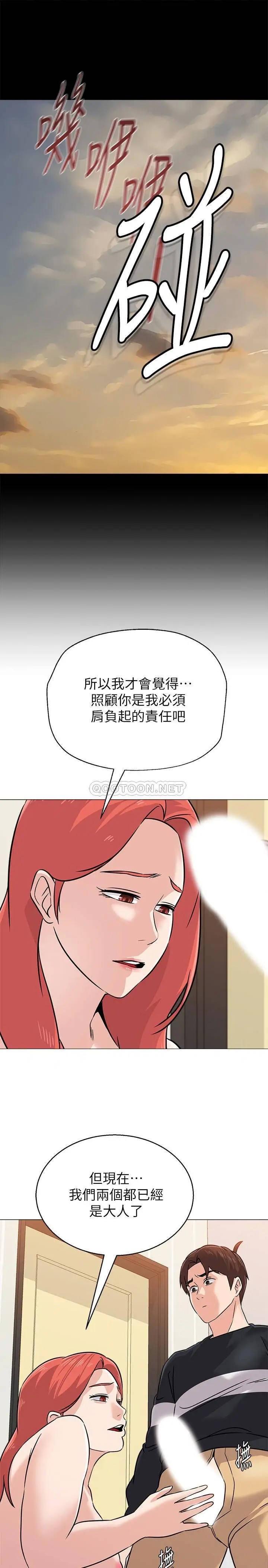 堕落教师[顶通]韩漫全集-第84话  妳没资格当我姐!!无删减无遮挡章节图片 