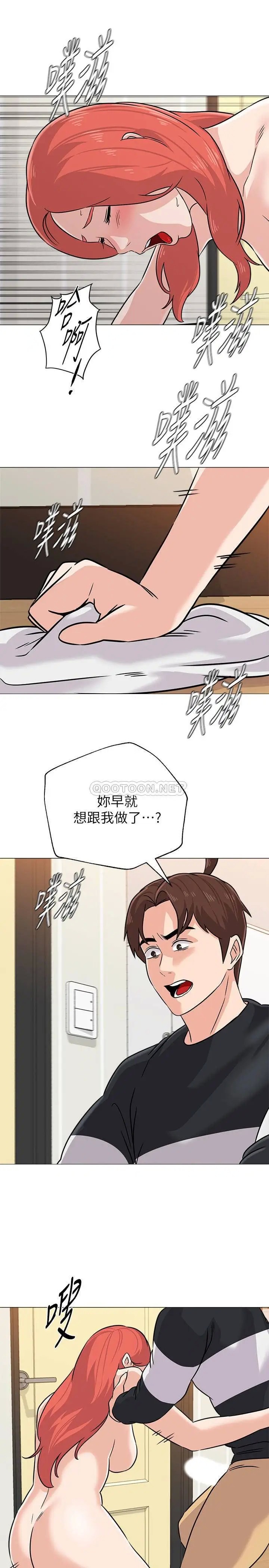 堕落教师[顶通]韩漫全集-第84话  妳没资格当我姐!!无删减无遮挡章节图片 