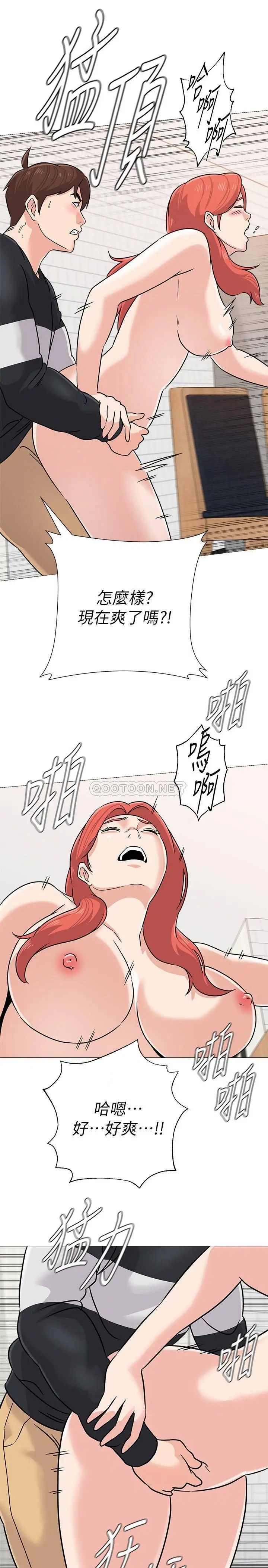 堕落教师[顶通]韩漫全集-第84话  妳没资格当我姐!!无删减无遮挡章节图片 