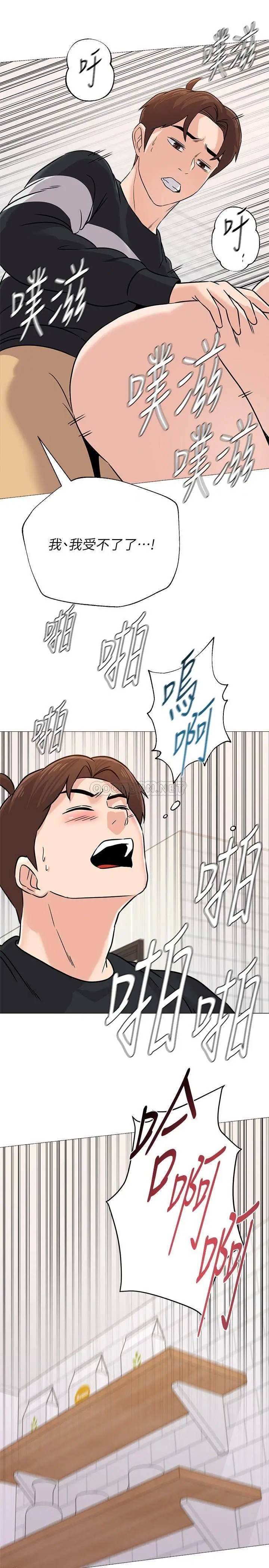 堕落教师[顶通]韩漫全集-第84话  妳没资格当我姐!!无删减无遮挡章节图片 