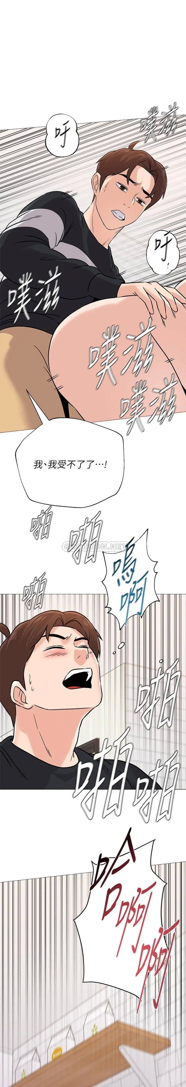 堕落教师[顶通]韩漫全集-第85话  你为什么不正眼看我?无删减无遮挡章节图片 