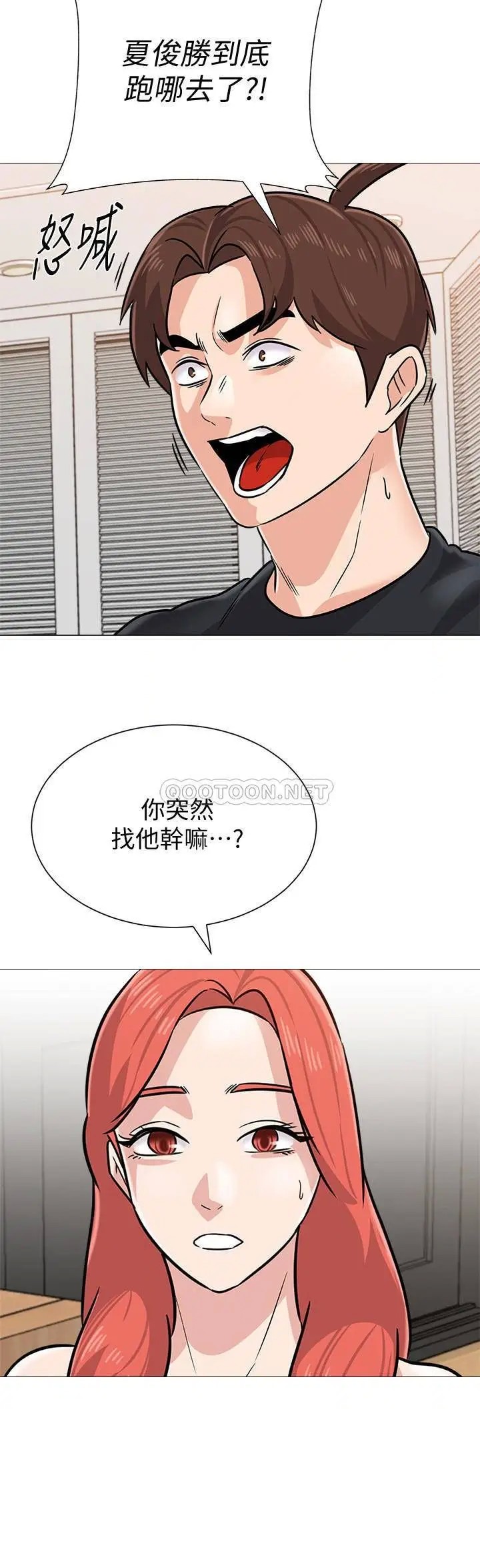 堕落教师[顶通]韩漫全集-第85话  你为什么不正眼看我?无删减无遮挡章节图片 
