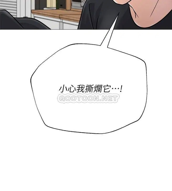 堕落教师[顶通]韩漫全集-第85话  你为什么不正眼看我?无删减无遮挡章节图片 