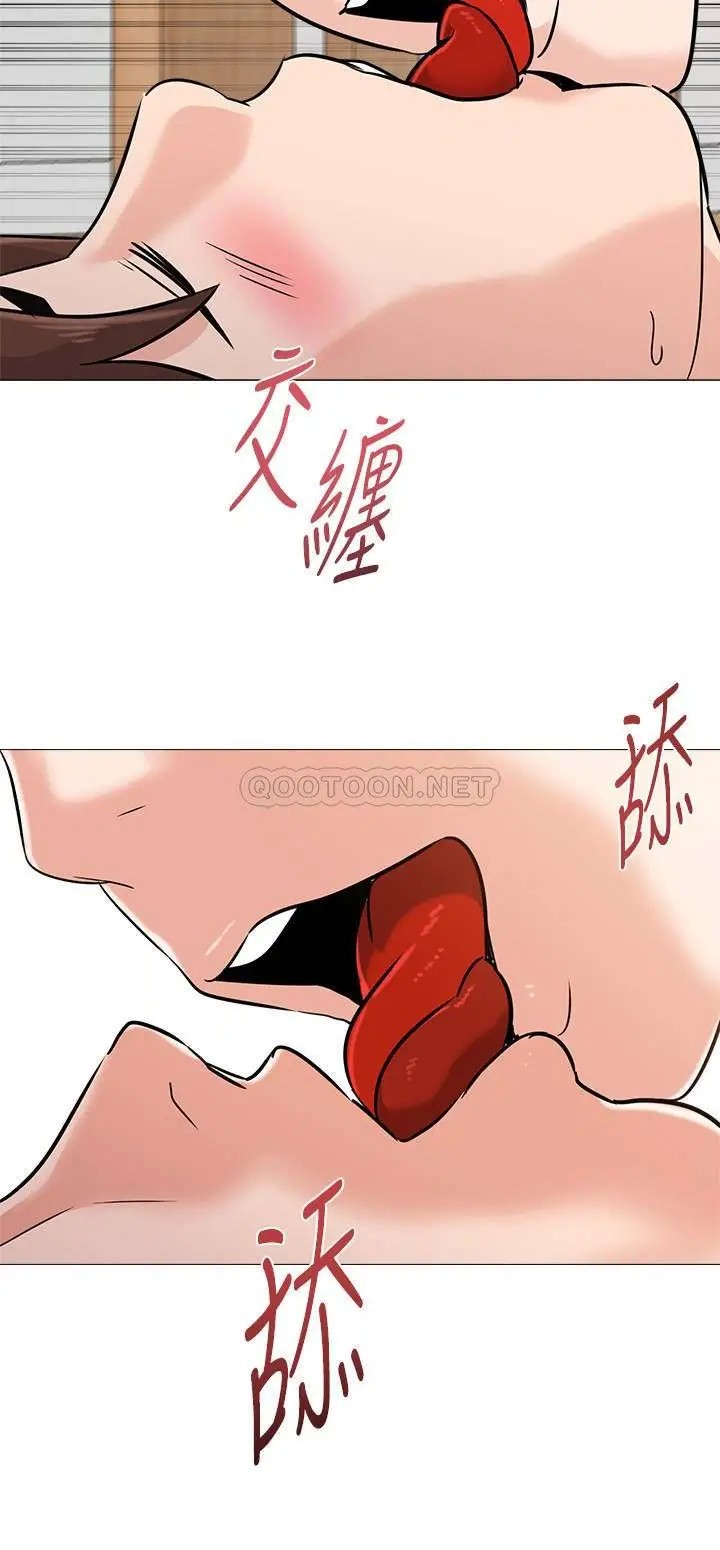 堕落教师[顶通]韩漫全集-第85话  你为什么不正眼看我?无删减无遮挡章节图片 