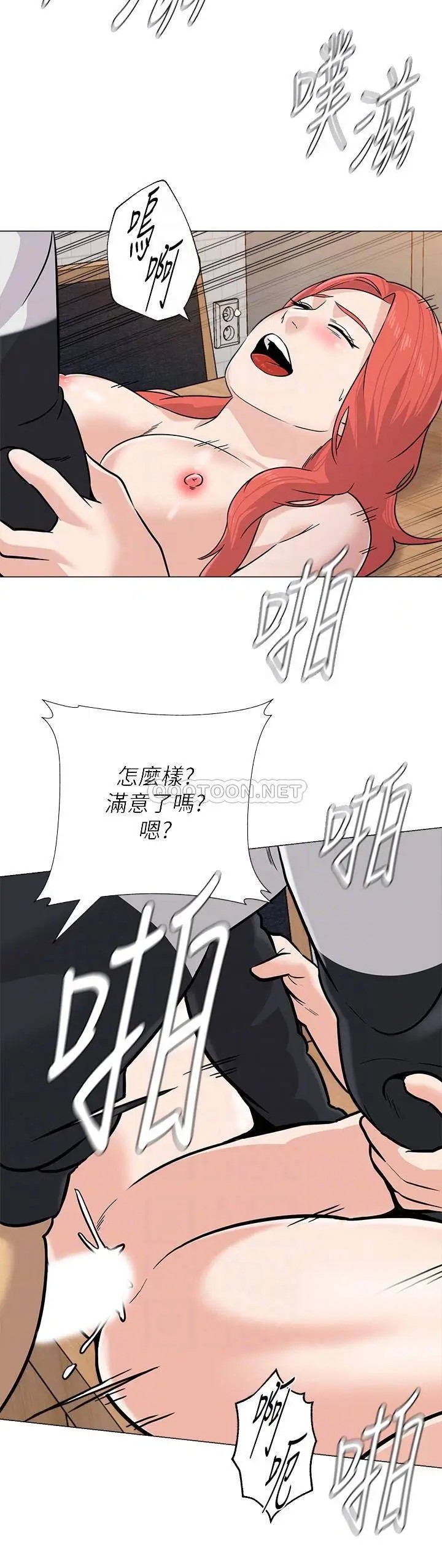 堕落教师[顶通]韩漫全集-第86话  秀哲得知俊胜的行蹤无删减无遮挡章节图片 