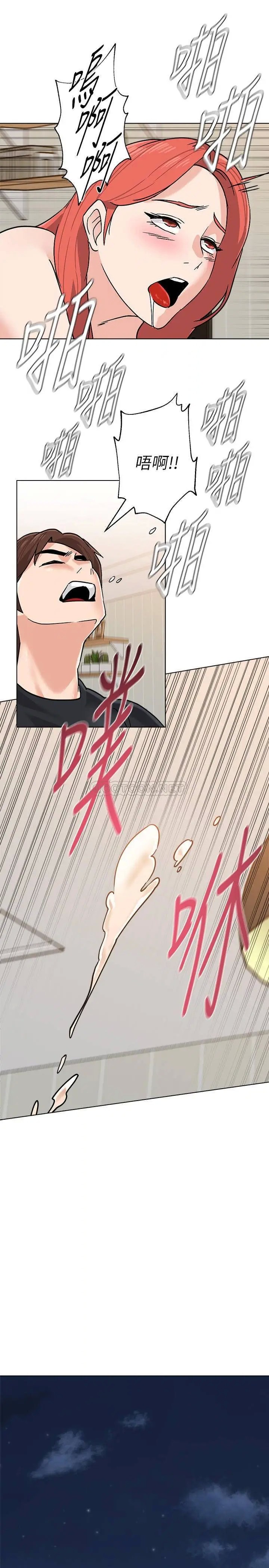 堕落教师[顶通]韩漫全集-第86话  秀哲得知俊胜的行蹤无删减无遮挡章节图片 