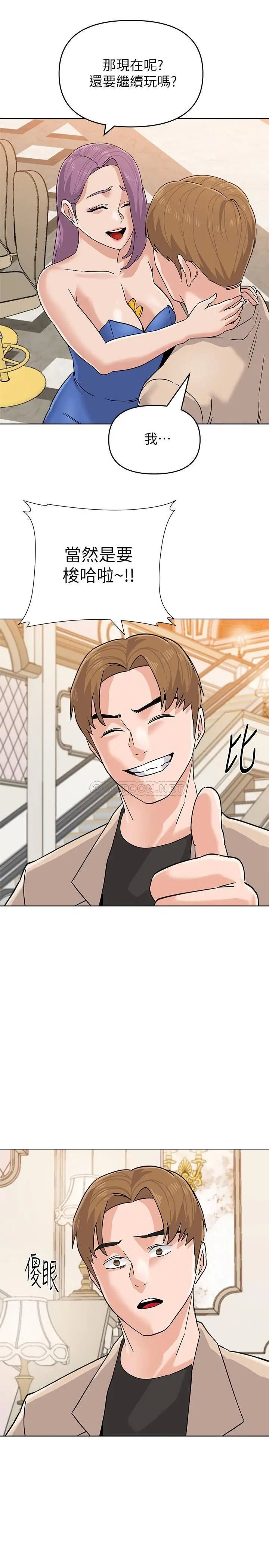 堕落教师[顶通]韩漫全集-第86话  秀哲得知俊胜的行蹤无删减无遮挡章节图片 