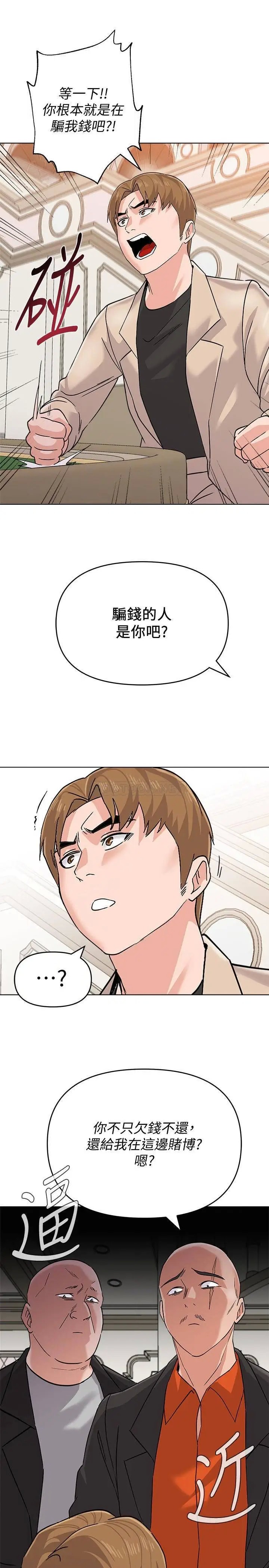堕落教师[顶通]韩漫全集-第86话  秀哲得知俊胜的行蹤无删减无遮挡章节图片 