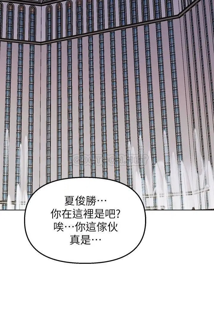 堕落教师[顶通]韩漫全集-第86话  秀哲得知俊胜的行蹤无删减无遮挡章节图片 