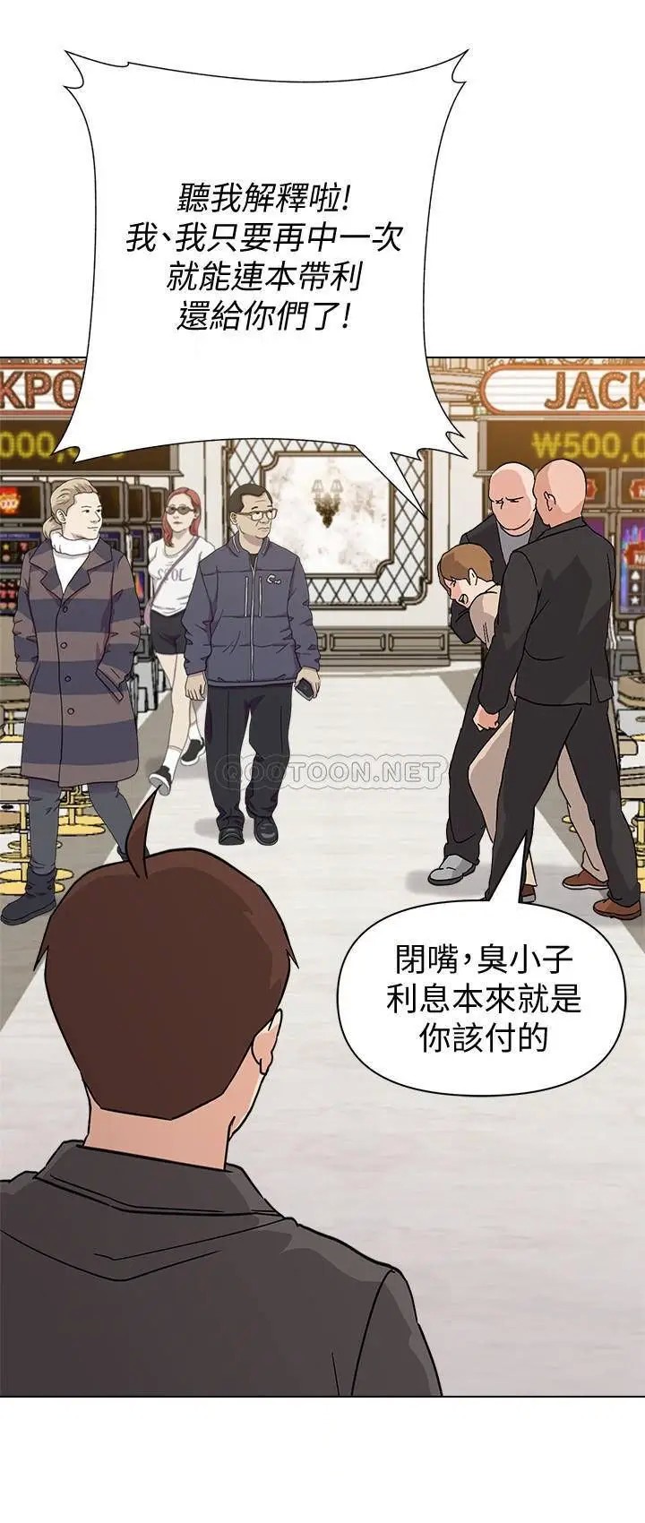 堕落教师[顶通]韩漫全集-第86话  秀哲得知俊胜的行蹤无删减无遮挡章节图片 