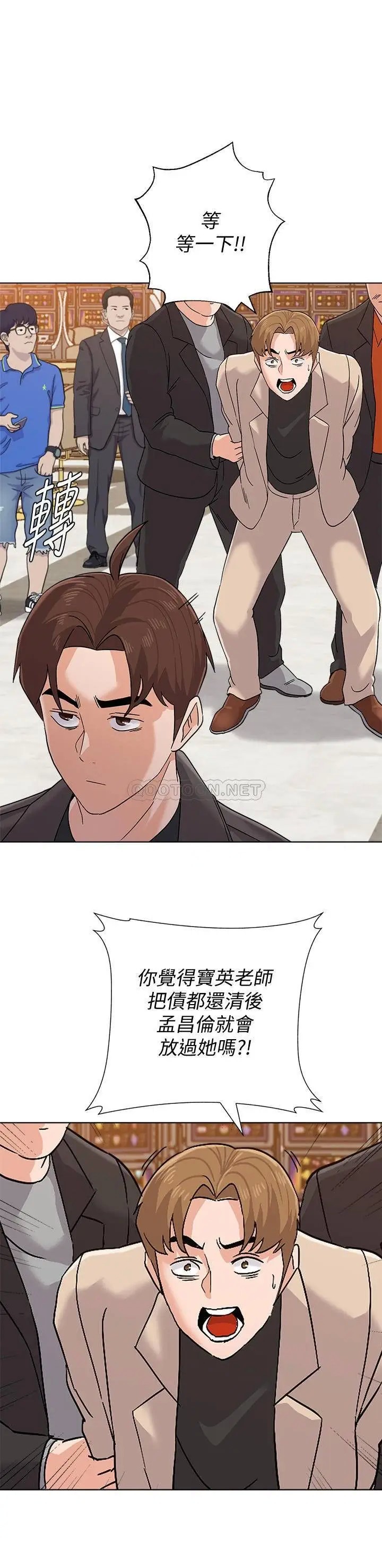 堕落教师[顶通]韩漫全集-第87话  孤注一掷的洁西卡无删减无遮挡章节图片 