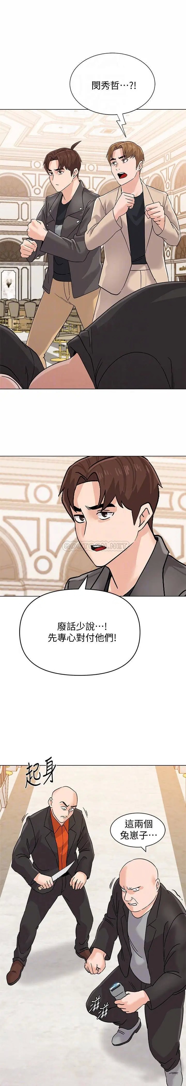 堕落教师[顶通]韩漫全集-第87话  孤注一掷的洁西卡无删减无遮挡章节图片 