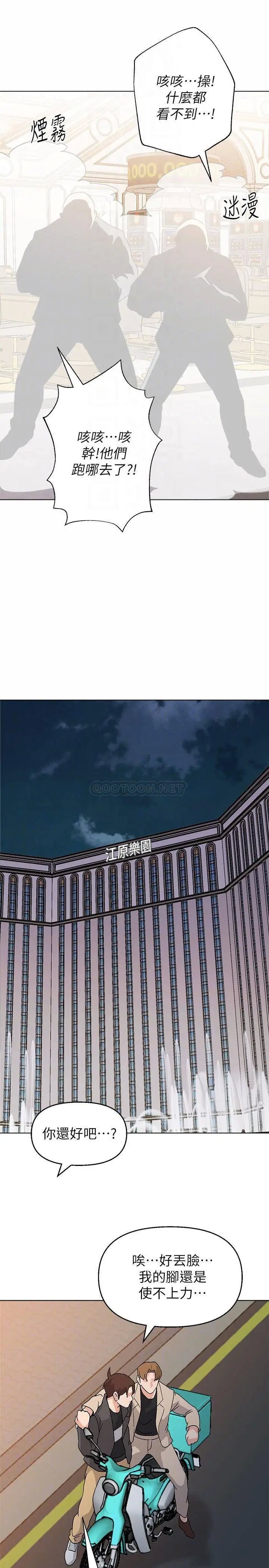 堕落教师[顶通]韩漫全集-第87话  孤注一掷的洁西卡无删减无遮挡章节图片 