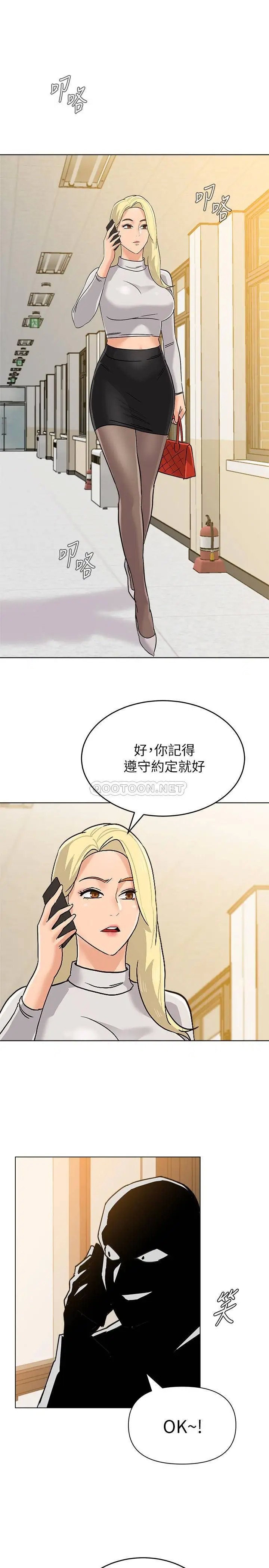 堕落教师[顶通]韩漫全集-第87话  孤注一掷的洁西卡无删减无遮挡章节图片 