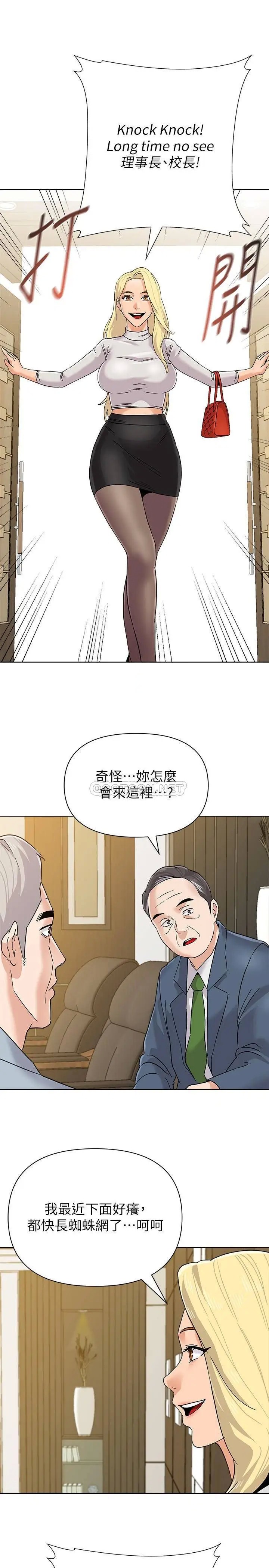 堕落教师[顶通]韩漫全集-第88话  洁西卡让男人倾倒的魅力无删减无遮挡章节图片 