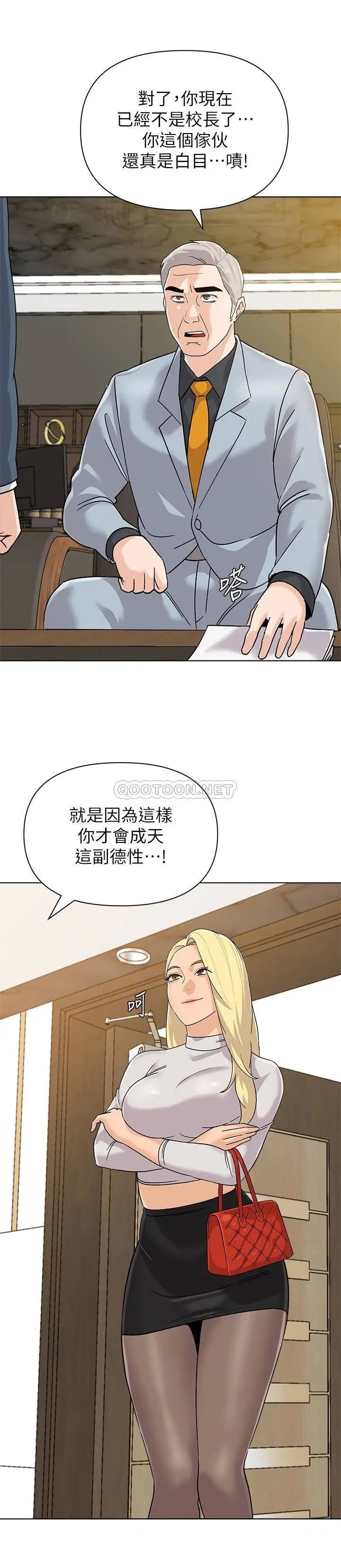 堕落教师[顶通]韩漫全集-第88话  洁西卡让男人倾倒的魅力无删减无遮挡章节图片 