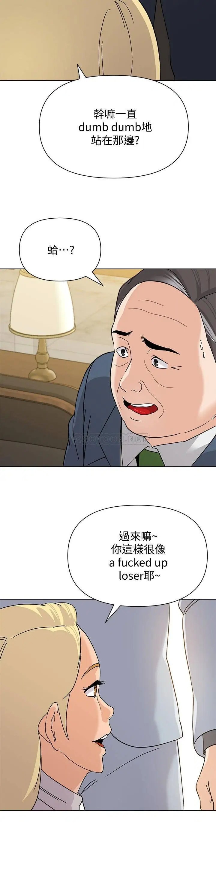 堕落教师[顶通]韩漫全集-第88话  洁西卡让男人倾倒的魅力无删减无遮挡章节图片 