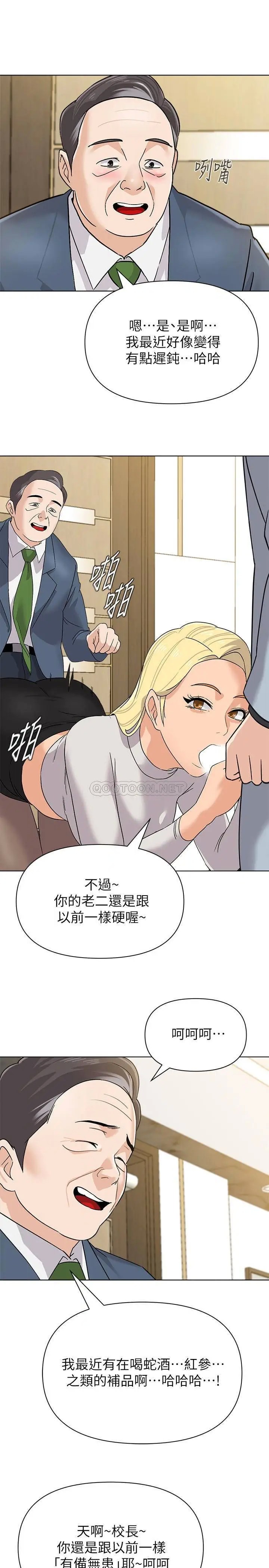 堕落教师[顶通]韩漫全集-第88话  洁西卡让男人倾倒的魅力无删减无遮挡章节图片 