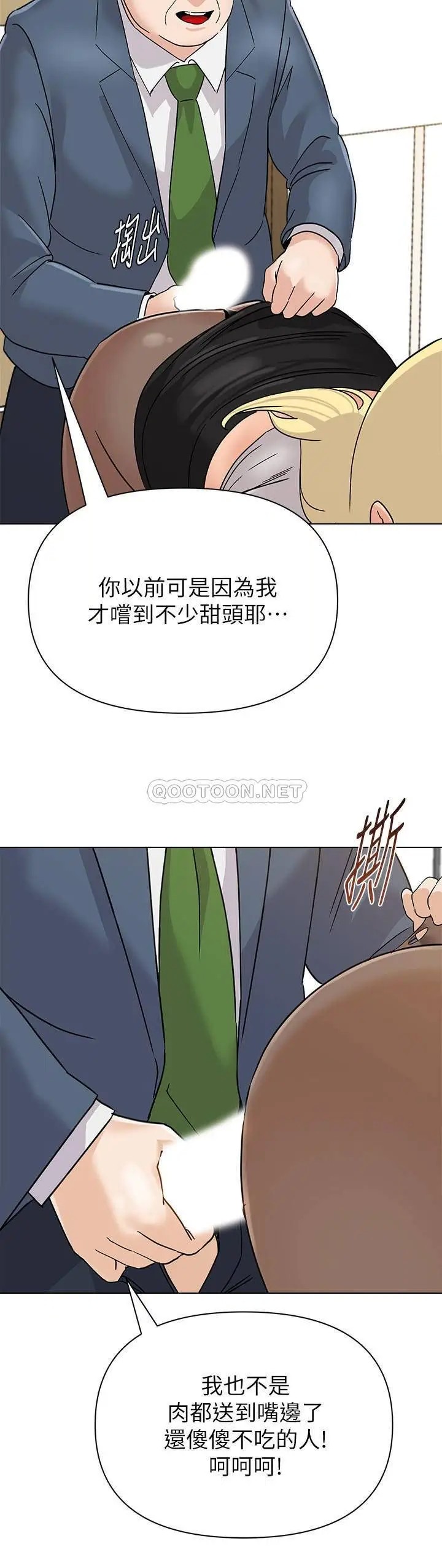 堕落教师[顶通]韩漫全集-第88话  洁西卡让男人倾倒的魅力无删减无遮挡章节图片 