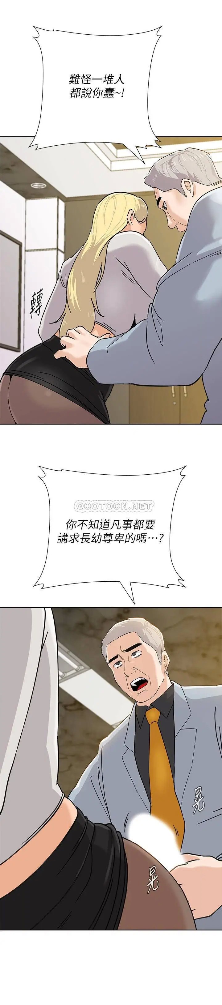 堕落教师[顶通]韩漫全集-第88话  洁西卡让男人倾倒的魅力无删减无遮挡章节图片 