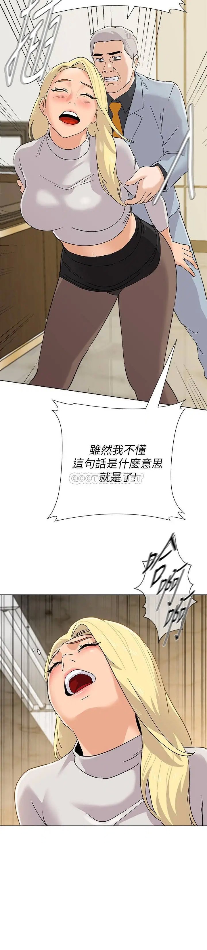 堕落教师[顶通]韩漫全集-第88话  洁西卡让男人倾倒的魅力无删减无遮挡章节图片 