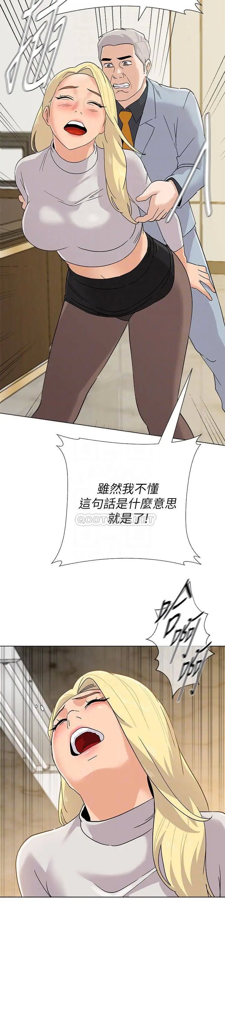 堕落教师[顶通]韩漫全集-第89话  狼师的下场无删减无遮挡章节图片 