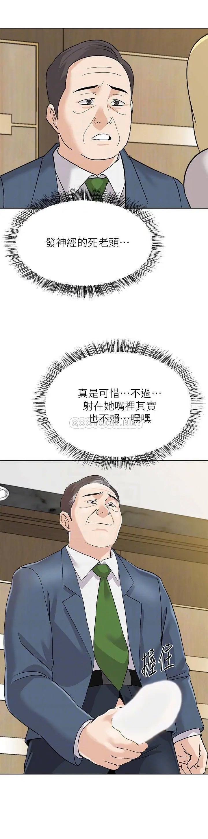 堕落教师[顶通]韩漫全集-第89话  狼师的下场无删减无遮挡章节图片 