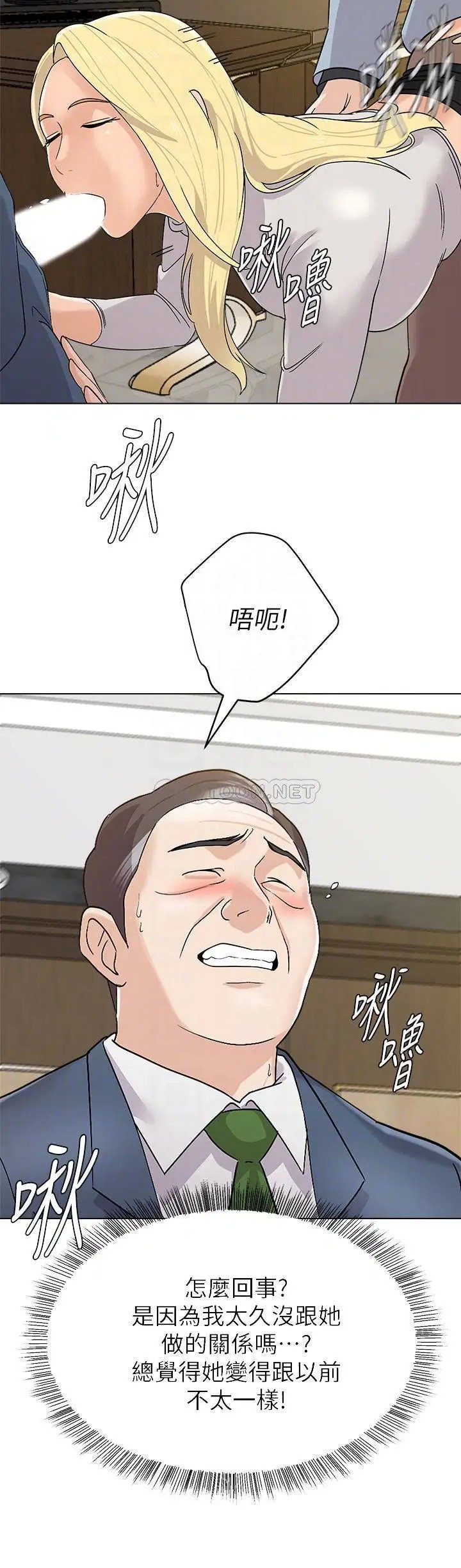堕落教师[顶通]韩漫全集-第89话  狼师的下场无删减无遮挡章节图片 