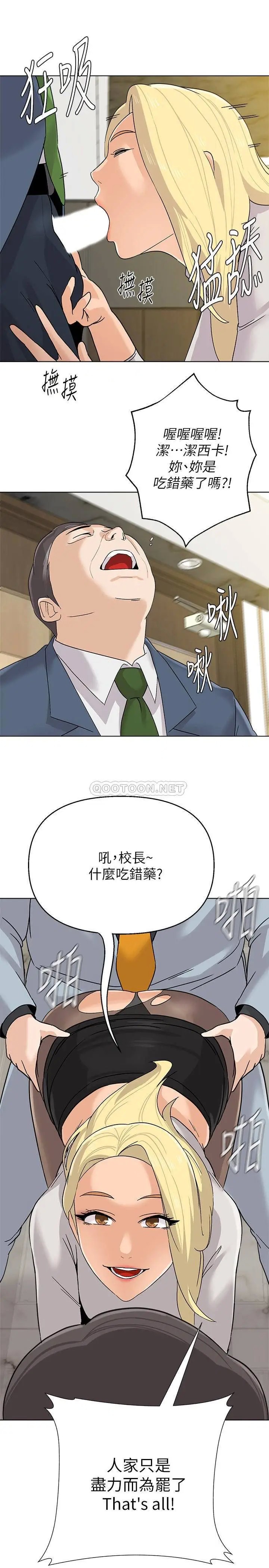 堕落教师[顶通]韩漫全集-第89话  狼师的下场无删减无遮挡章节图片 