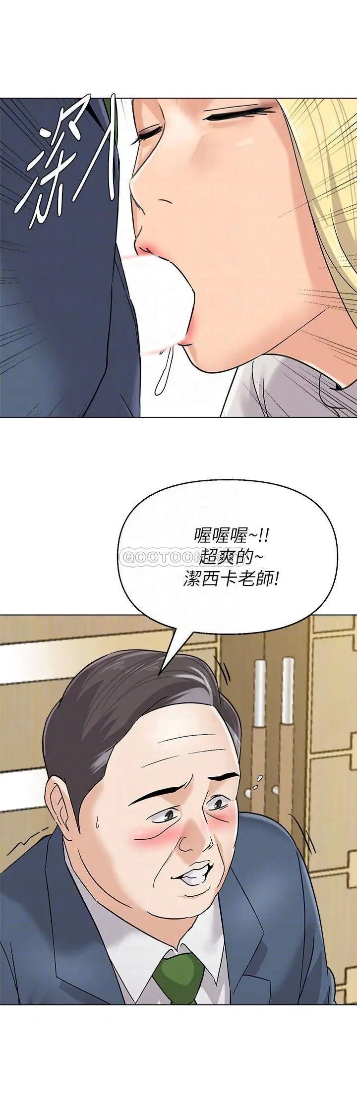 堕落教师[顶通]韩漫全集-第89话  狼师的下场无删减无遮挡章节图片 