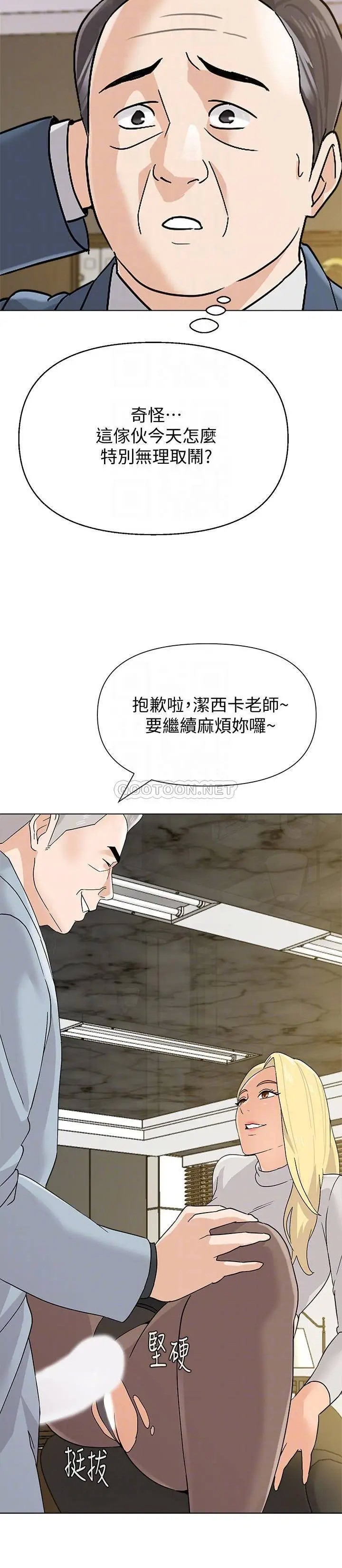 堕落教师[顶通]韩漫全集-第89话  狼师的下场无删减无遮挡章节图片 