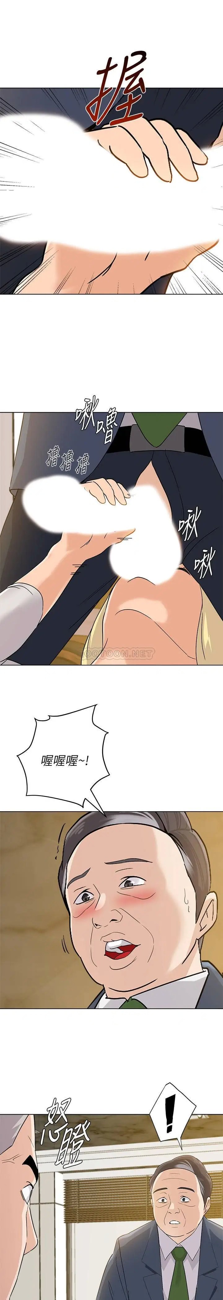 堕落教师[顶通]韩漫全集-第89话  狼师的下场无删减无遮挡章节图片 