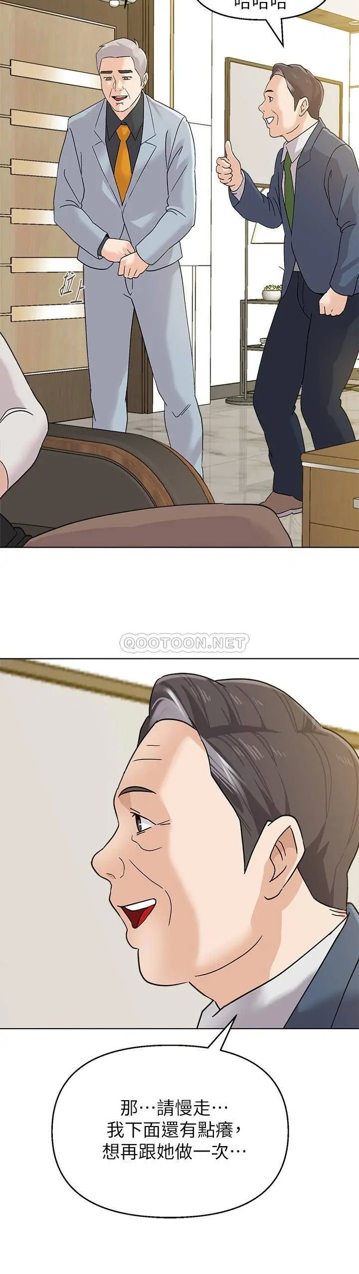 堕落教师[顶通]韩漫全集-第89话  狼师的下场无删减无遮挡章节图片 