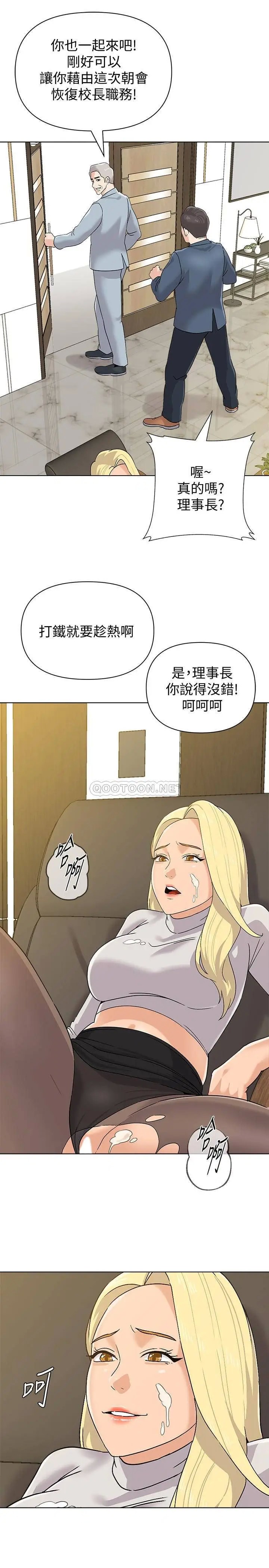堕落教师[顶通]韩漫全集-第89话  狼师的下场无删减无遮挡章节图片 