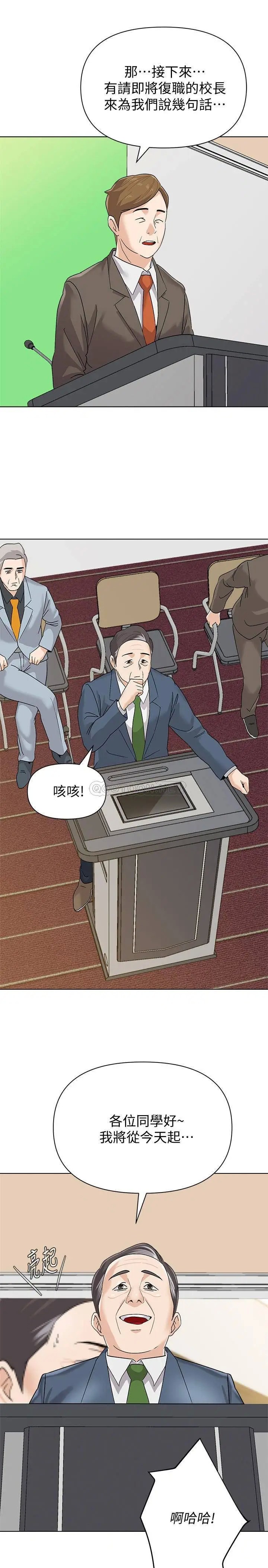 堕落教师[顶通]韩漫全集-第89话  狼师的下场无删减无遮挡章节图片 