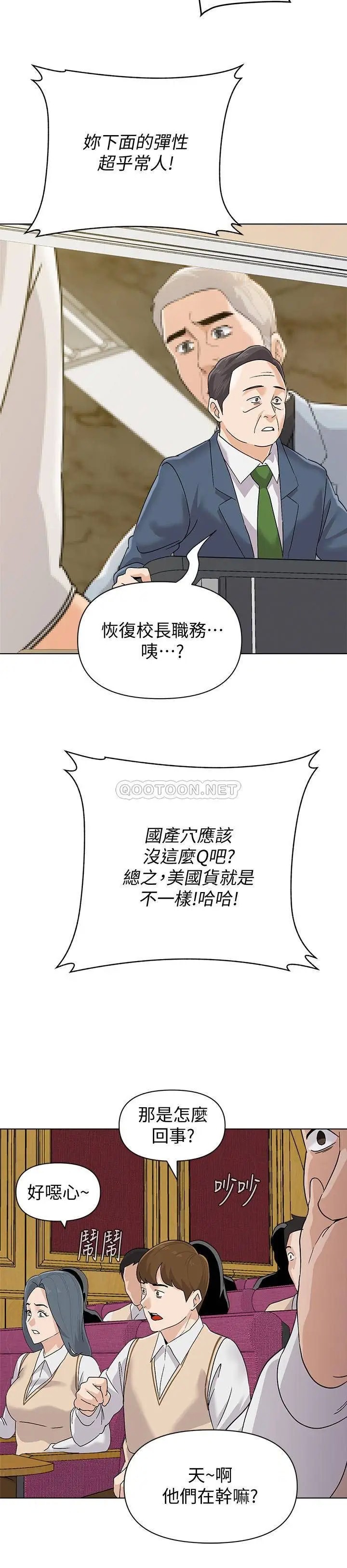 堕落教师[顶通]韩漫全集-第89话  狼师的下场无删减无遮挡章节图片 