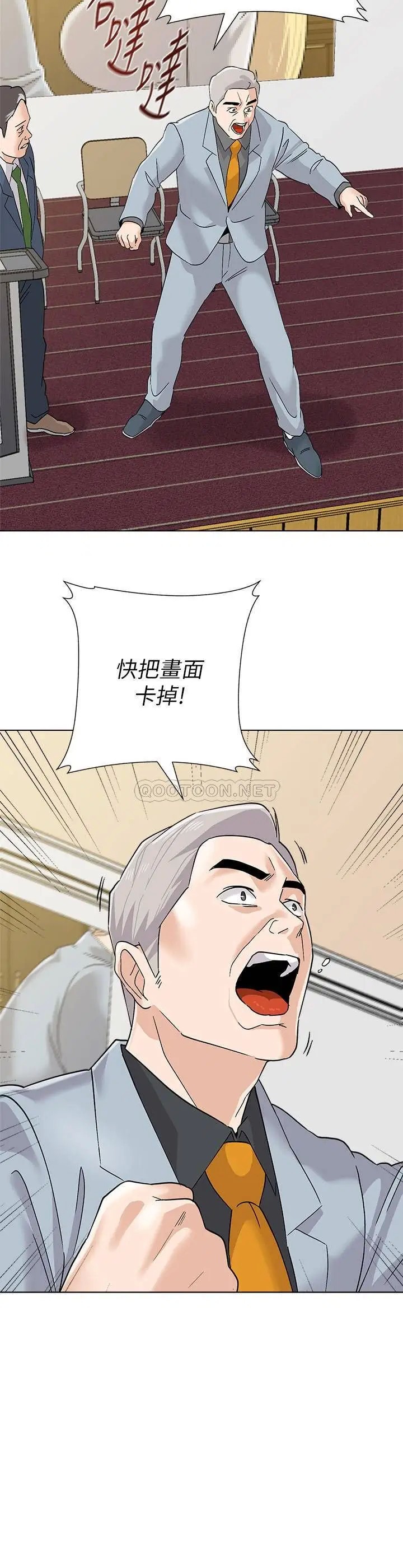 堕落教师[顶通]韩漫全集-第89话  狼师的下场无删减无遮挡章节图片 