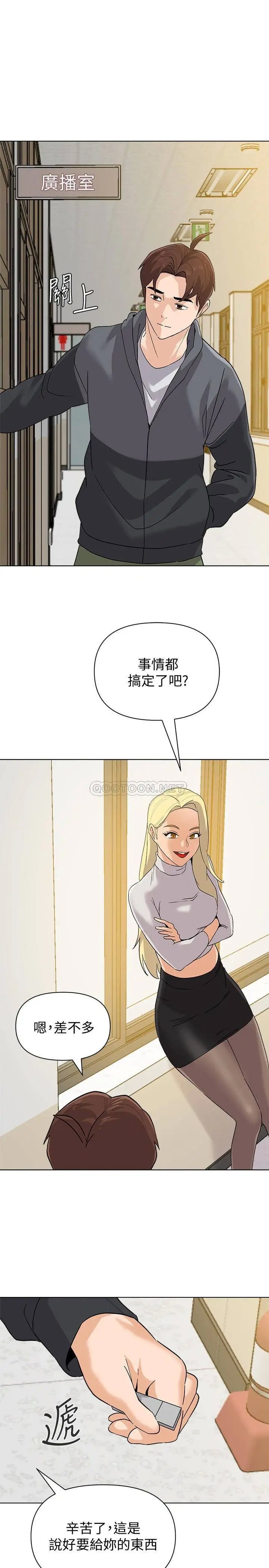 堕落教师[顶通]韩漫全集-第90话  前去抓宝英的一群混混无删减无遮挡章节图片 