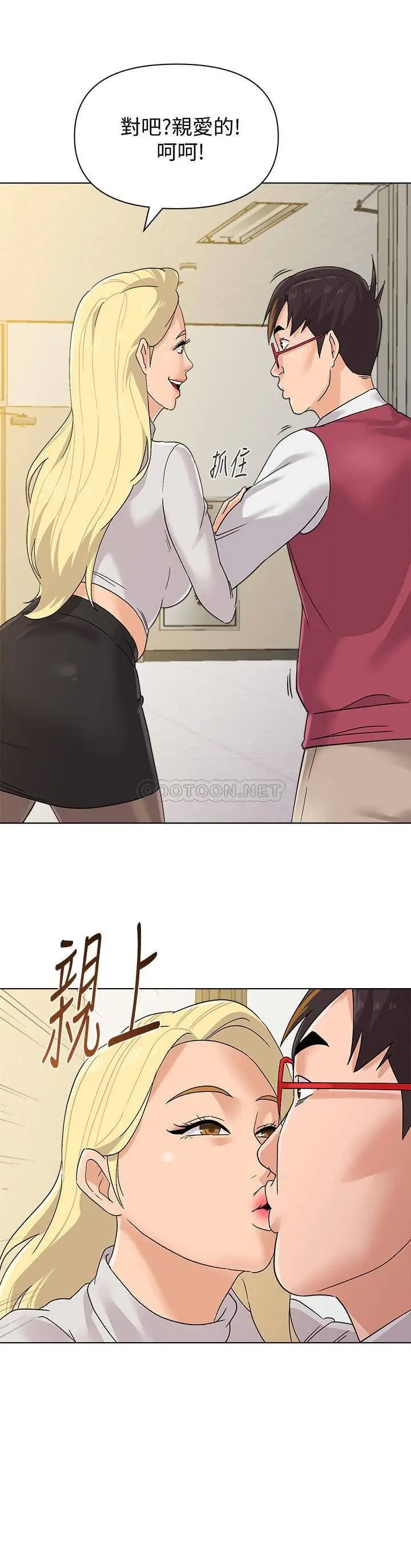 堕落教师[顶通]韩漫全集-第90话  前去抓宝英的一群混混无删减无遮挡章节图片 