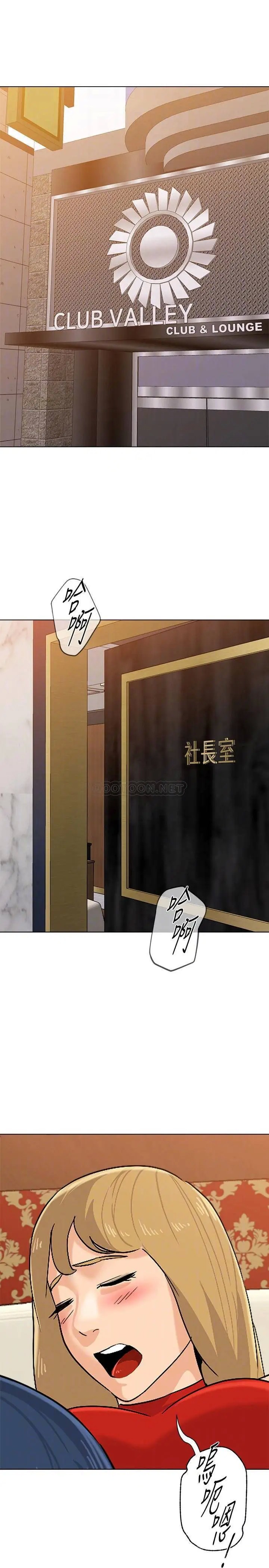 堕落教师[顶通]韩漫全集-第90话  前去抓宝英的一群混混无删减无遮挡章节图片 