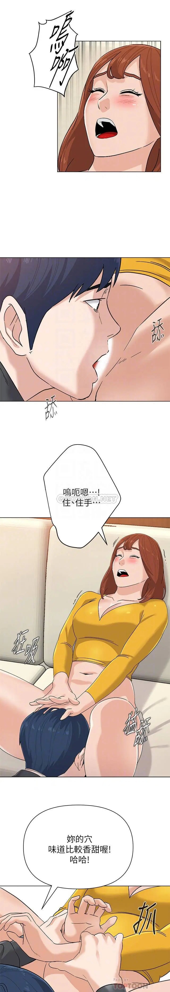 堕落教师[顶通]韩漫全集-第90话  前去抓宝英的一群混混无删减无遮挡章节图片 