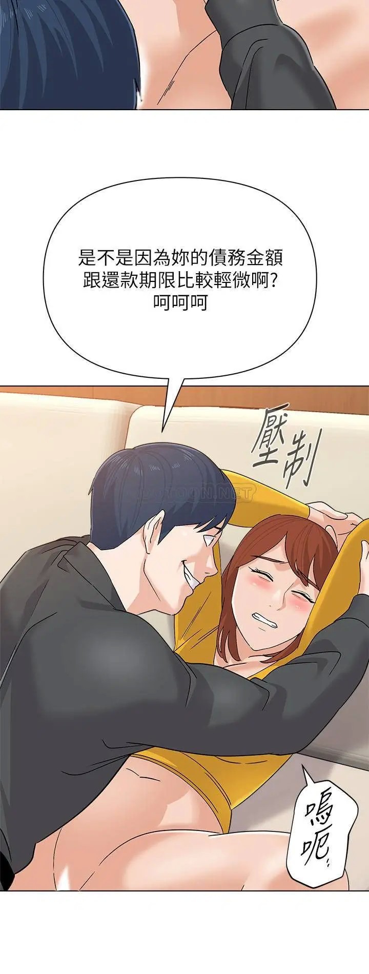 堕落教师[顶通]韩漫全集-第90话  前去抓宝英的一群混混无删减无遮挡章节图片 
