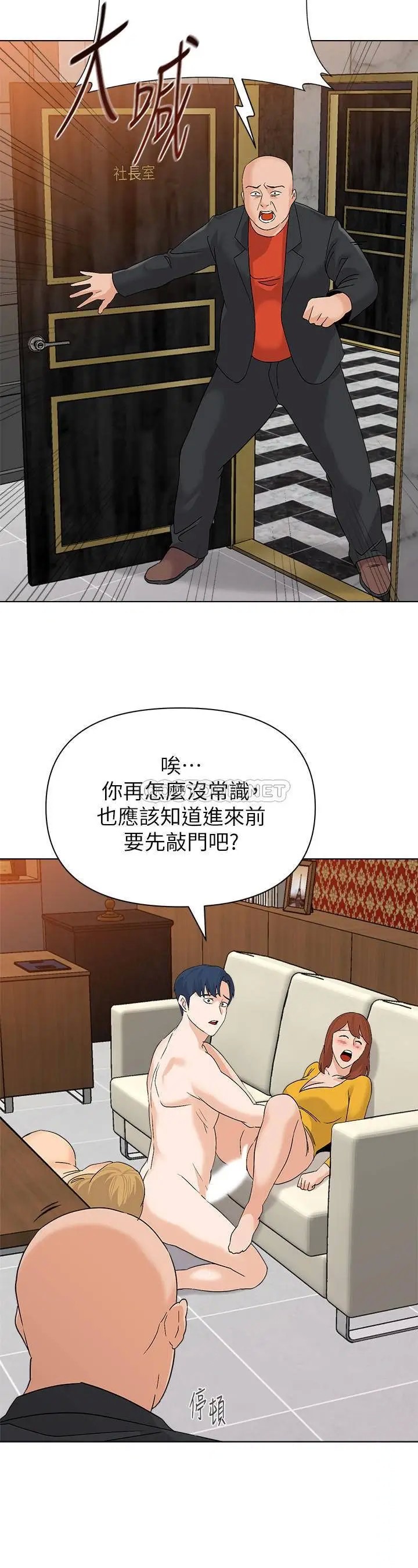 堕落教师[顶通]韩漫全集-第90话  前去抓宝英的一群混混无删减无遮挡章节图片 