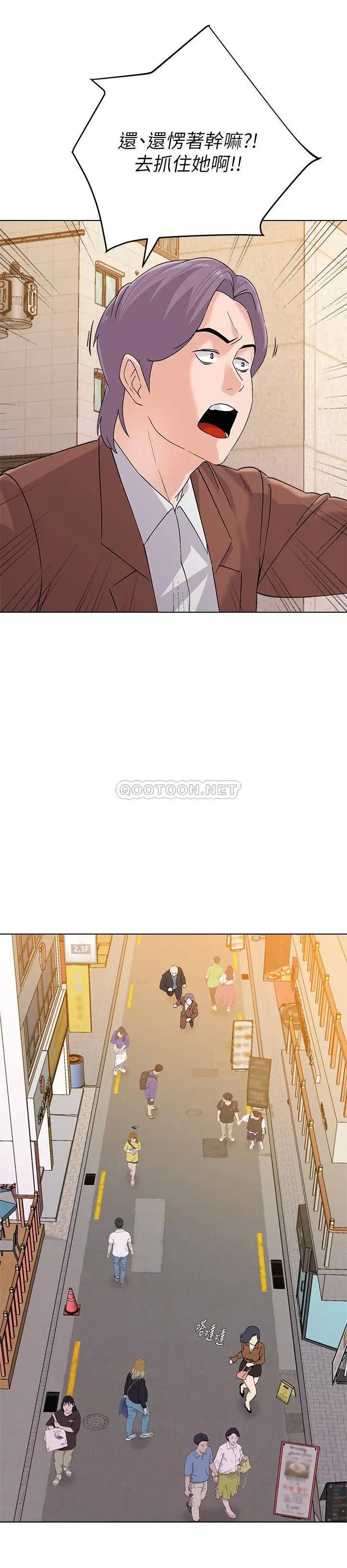 堕落教师[顶通]韩漫全集-第90话  前去抓宝英的一群混混无删减无遮挡章节图片 