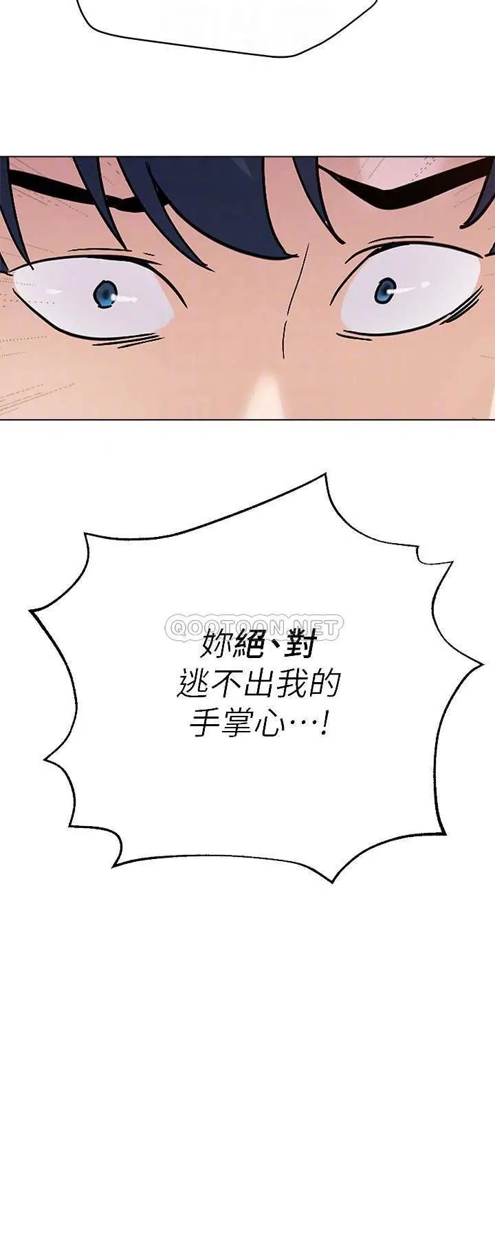 堕落教师[顶通]韩漫全集-第91话  老师，我会保护妳无删减无遮挡章节图片 