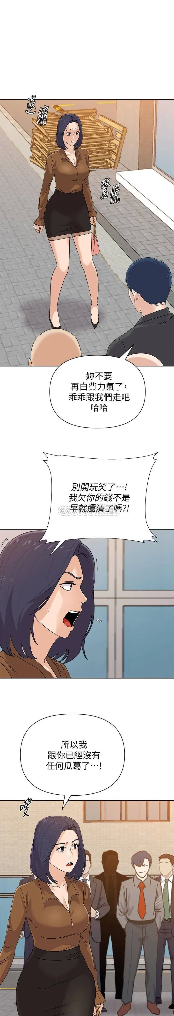 堕落教师[顶通]韩漫全集-第91话  老师，我会保护妳无删减无遮挡章节图片 
