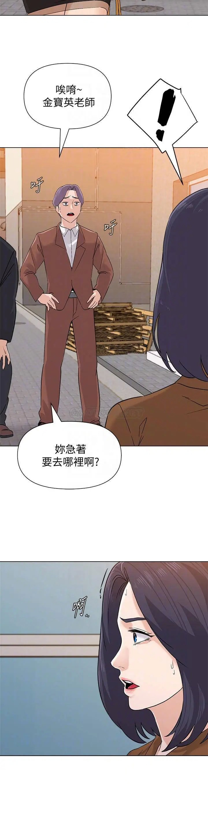 堕落教师[顶通]韩漫全集-第91话  老师，我会保护妳无删减无遮挡章节图片 