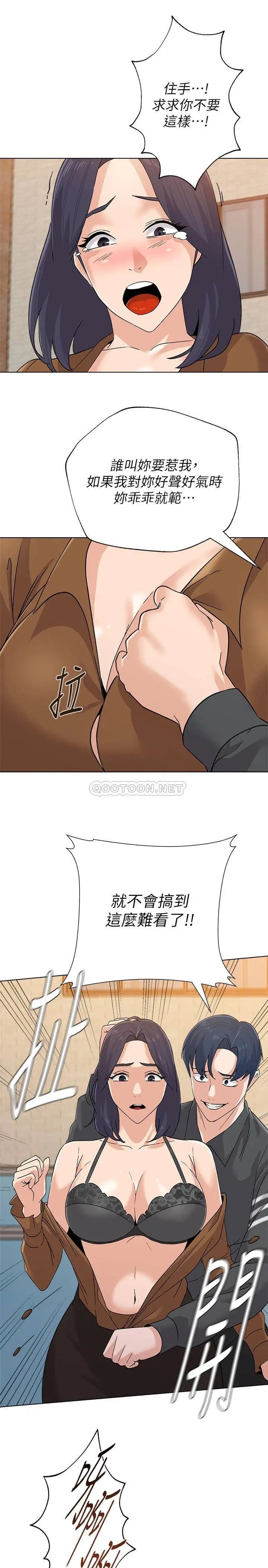 堕落教师[顶通]韩漫全集-第91话  老师，我会保护妳无删减无遮挡章节图片 