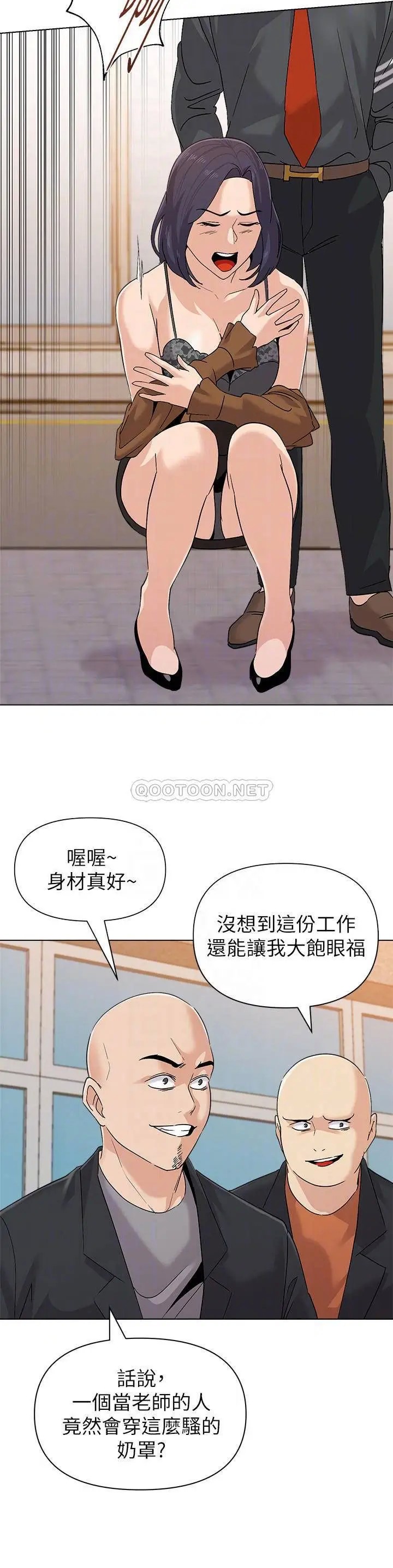 堕落教师[顶通]韩漫全集-第91话  老师，我会保护妳无删减无遮挡章节图片 