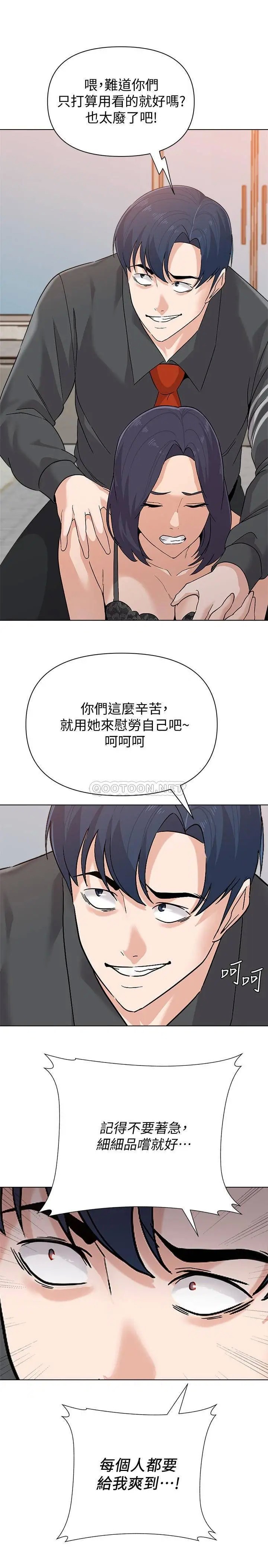 堕落教师[顶通]韩漫全集-第91话  老师，我会保护妳无删减无遮挡章节图片 